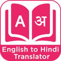 Hindi English Translator - English Dictionary आइकन