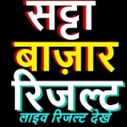Satta Bazar live Result 1.6