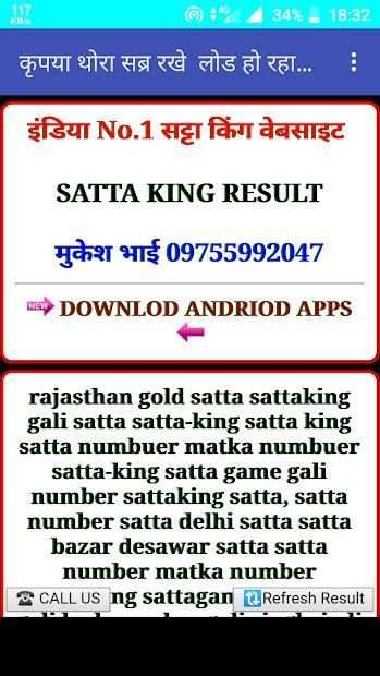Satta Bazar Live Result -सट्टा बाज़ार रिजल्ट screenshot 6
