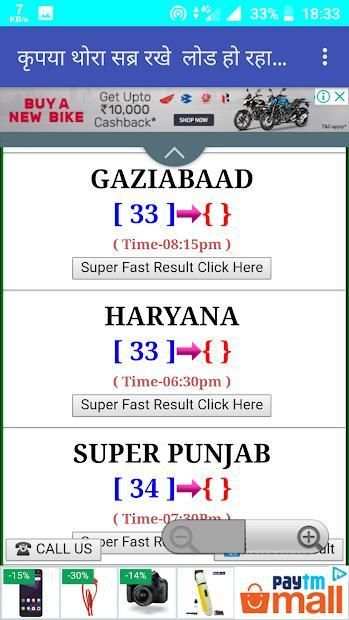 Satta Bazar Live Result -सट्टा बाज़ार रिजल्ट screenshot 4
