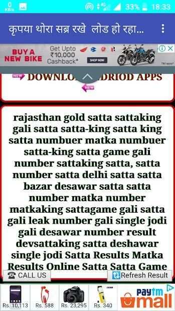 Satta Bazar Live Result -सट्टा बाज़ार रिजल्ट screenshot 1