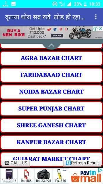 Satta Bazar Live Result -सट्टा बाज़ार रिजल्ट screenshot 3