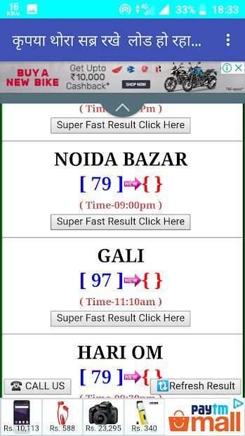 Satta Bazar Live Result -सट्टा बाज़ार रिजल्ट screenshot 2