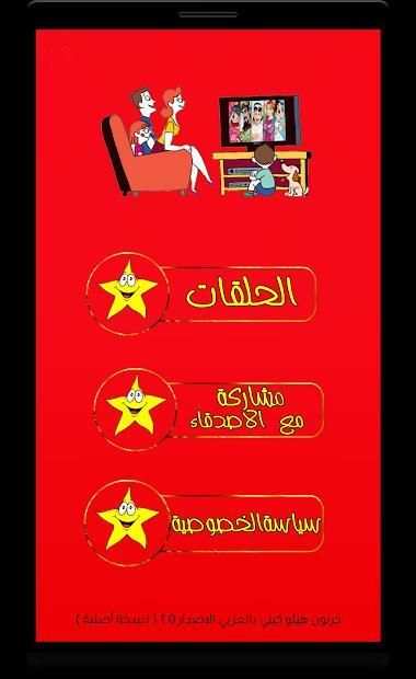 حلقات القطة كيتي بدون نت
‎ screenshot 2