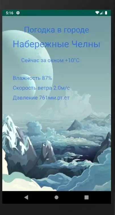 Погода Набережные Челны APK Download 2023 - Free - 9Apps