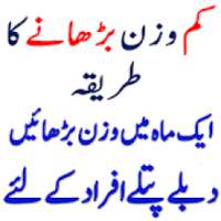 Mota Hony K Totky In Urdu (Wazan Badhana) on 9Apps