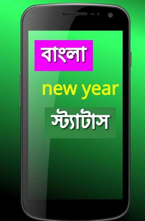 BANGLA STATUS screenshot 3