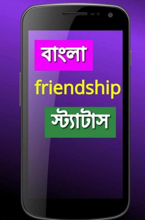 BANGLA STATUS screenshot 2