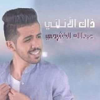 عبدالله الخشرمي موسيقي
‎ screenshot 1