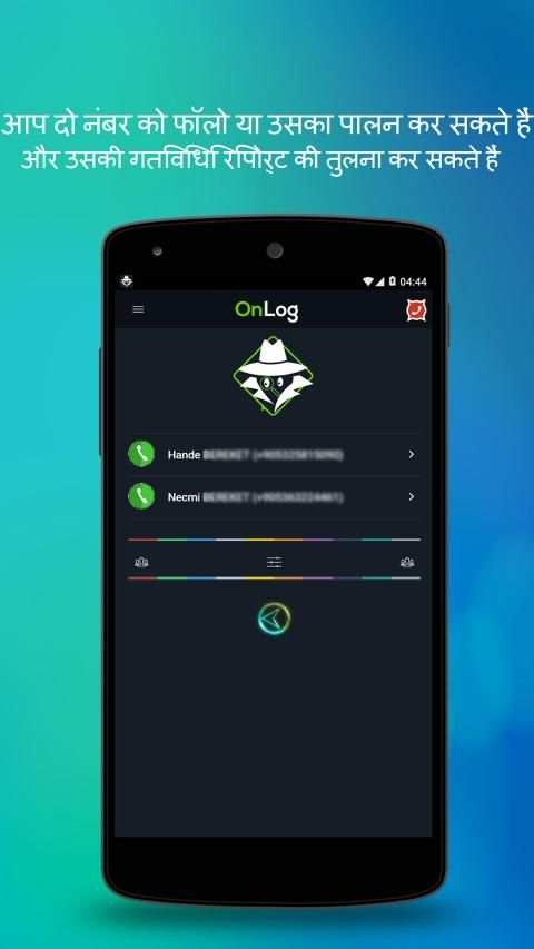 OnLog : Tracker स्क्रीनशॉट 2