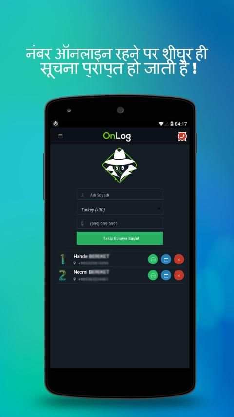 OnLog : Tracker स्क्रीनशॉट 3