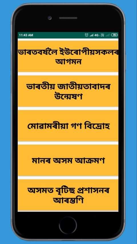 Assamese Social Science Class IX Solution स्क्रीनशॉट 2