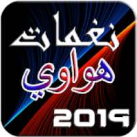 نغمات هواوي 2019
‎ on 9Apps