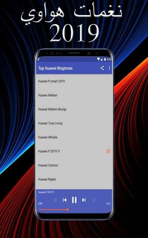 نغمات هواوي 2019
‎ screenshot 3