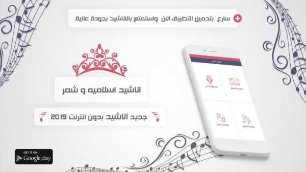 اناشيد اسلاميه و شعر بدون انترنت
‎ скриншот 2