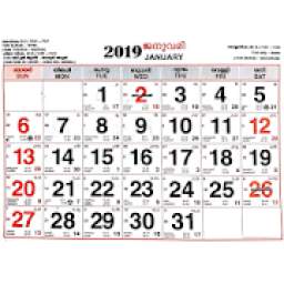 2019 Native Malayalam Calendar