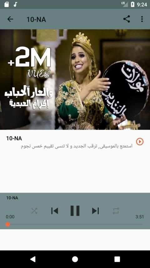 أغاني إكرام العبدية ikram abdia بدون نت 2019
‎ screenshot 5