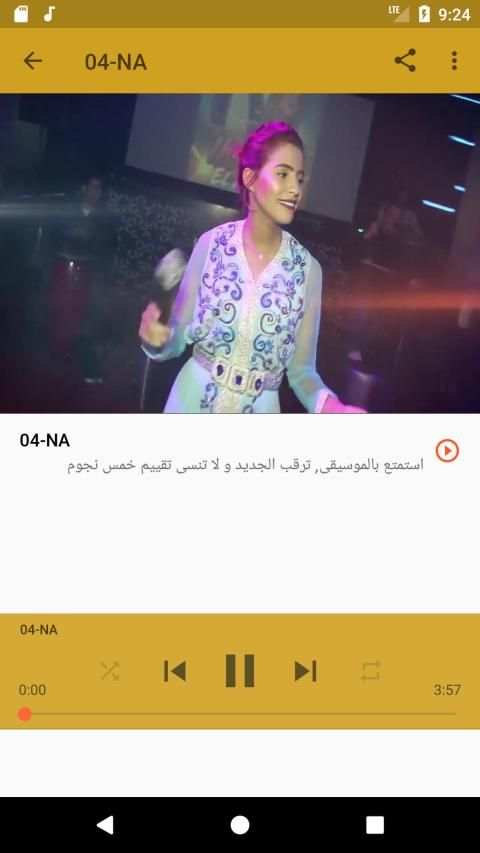 أغاني إكرام العبدية ikram abdia بدون نت 2019
‎ screenshot 4