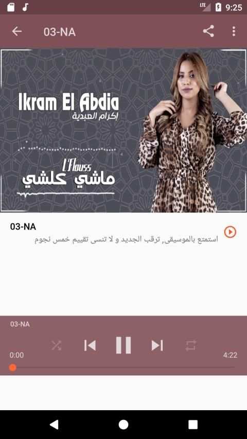 أغاني إكرام العبدية ikram abdia بدون نت 2019
‎ screenshot 2