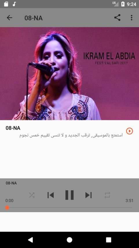 أغاني إكرام العبدية ikram abdia بدون نت 2019
‎ screenshot 3