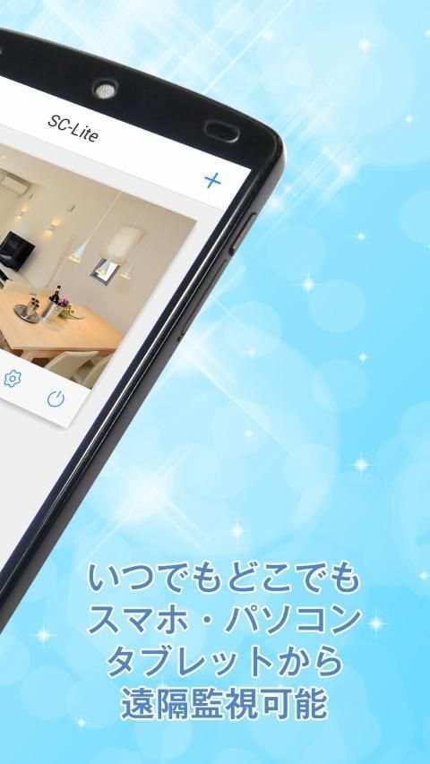 SC-Lite screenshot 4