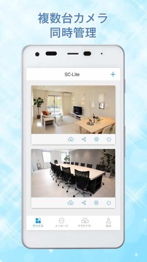 SC-Lite screenshot 3