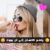 برنامج الكتابة على الصور
‎ on 9Apps