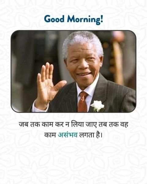 मोटिवेशनल सुविचार -Motivational Photo Frame Status screenshot 6