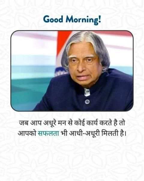 मोटिवेशनल सुविचार -Motivational Photo Frame Status screenshot 7