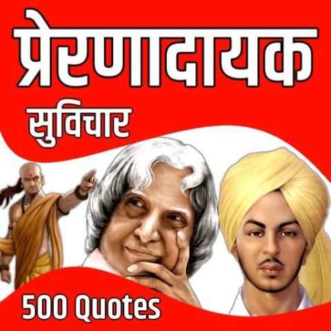मोटिवेशनल सुविचार -Motivational Photo Frame Status screenshot 8