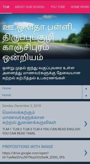 PUPS-Thirupputkuzhi screenshot 2