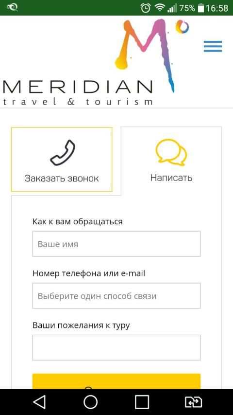 Meridian Travel and Tourism screenshot 4
