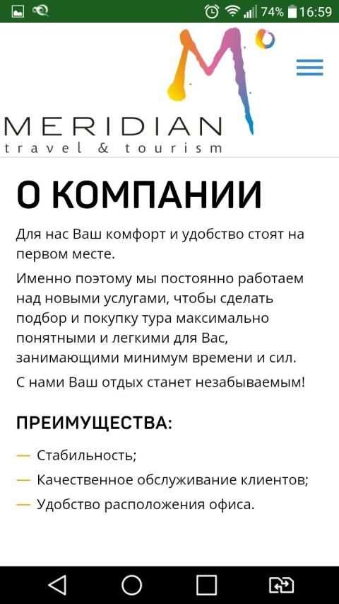 Meridian Travel and Tourism screenshot 1