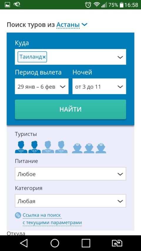 Meridian Travel and Tourism screenshot 3