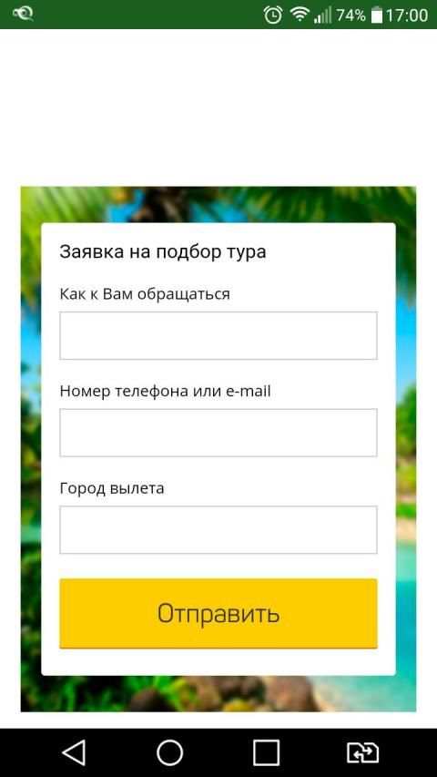 Meridian Travel and Tourism screenshot 2