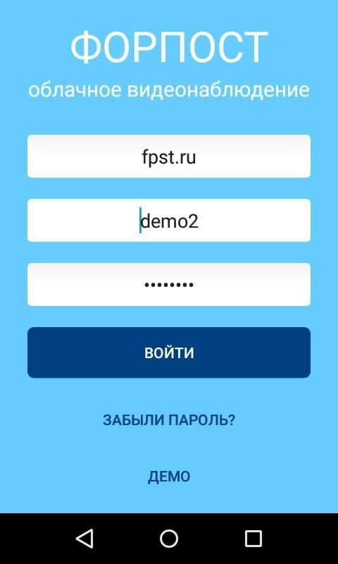 Форпост screenshot 3