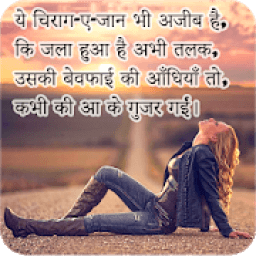 ikon Sad Shayari Image Collection