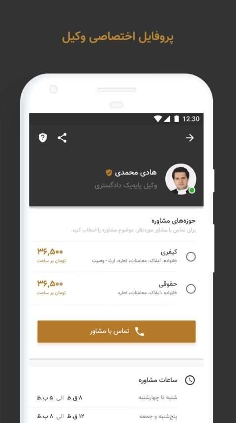 لیکال
‎ screenshot 4