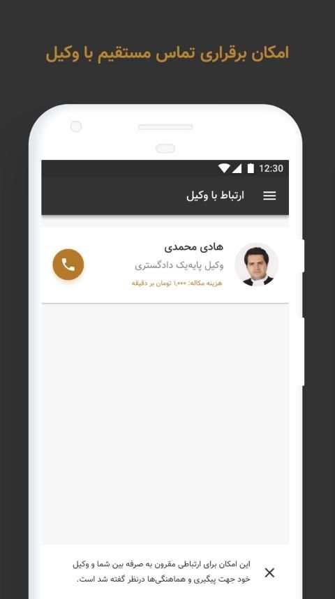 لیکال
‎ screenshot 2