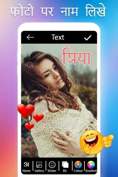 Photo Pe Naam Likhna - फोटो पर नाम लिखना screenshot 1