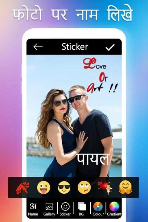 Photo Pe Naam Likhna - फोटो पर नाम लिखना screenshot 4