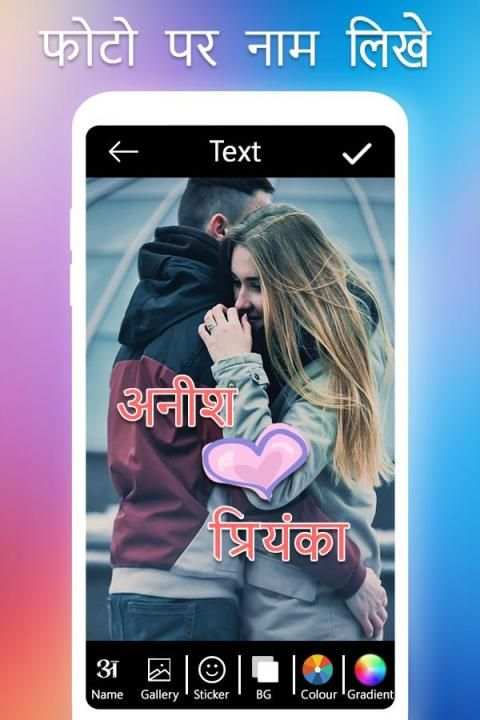 Photo Pe Naam Likhna - फोटो पर नाम लिखना screenshot 3
