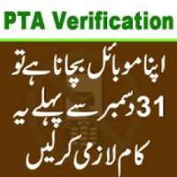 PTA Mobile IMEI Verification