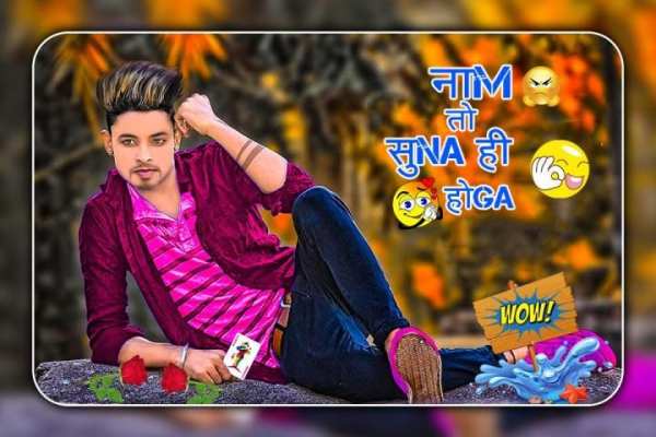 Photo Pe Naam Likhe screenshot 2