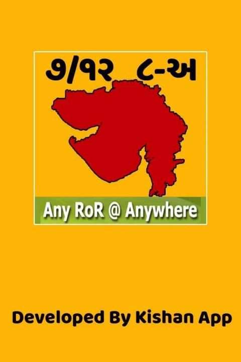AnyRoR - Land Record Gujarat screenshot 7