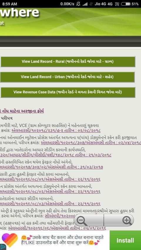 AnyRoR - Land Record Gujarat screenshot 4