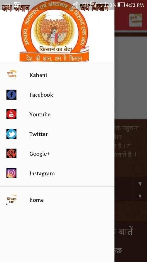 Kisano ki bate screenshot 5