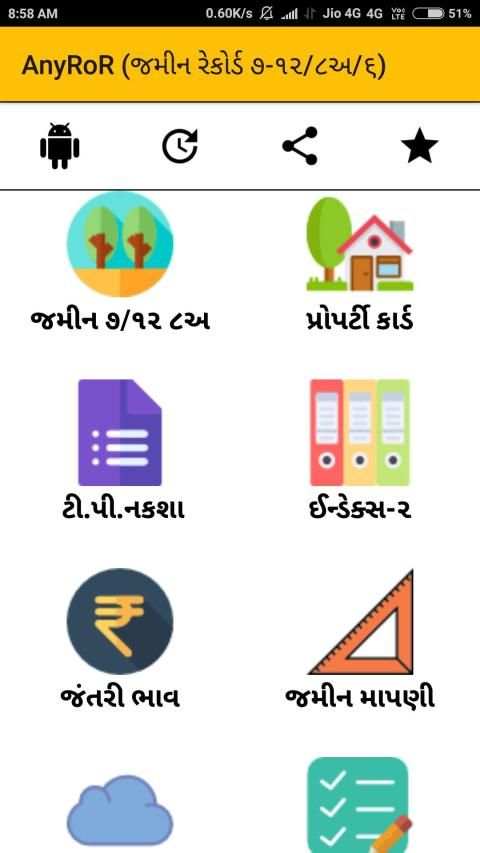 AnyRoR - Land Record Gujarat screenshot 6