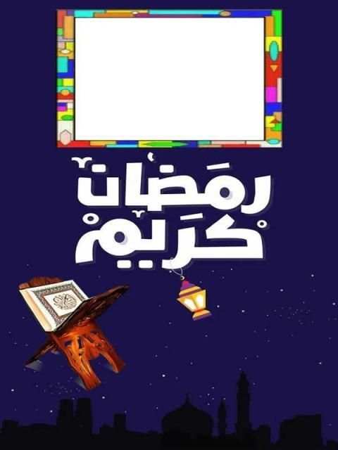 Ramzan Kareem HD Photo Frames screenshot 8