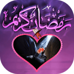 Ramzan Kareem HD Photo Frames आइकन